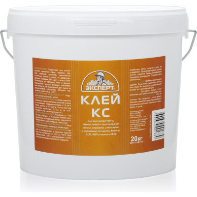 Клей ЭКСПЕРТ КС 20 кг