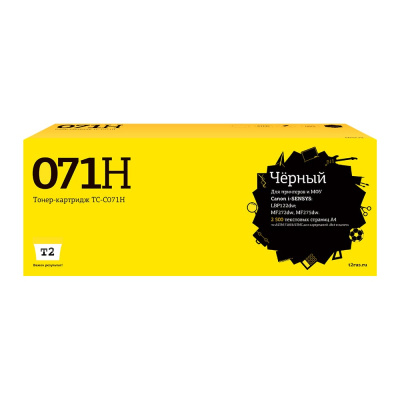 Картридж T2 (071H/5646C002) для Canon i-SENSYS LBP122dw/MF272dw/MF275dw (2500стр.) черный, с чипом TC-C071H