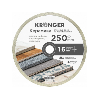 Диск алмазный по керамограниту Kronger K100250