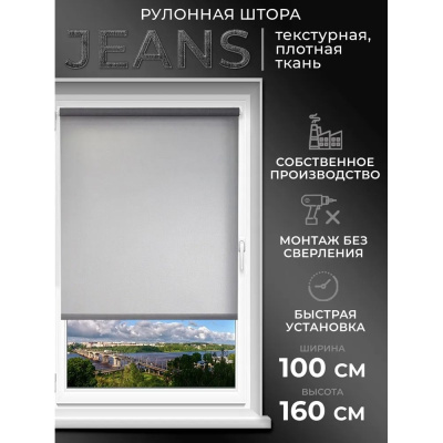 Рулонная штора LM DECOR lm 44-03 светло-серый 100x160 см