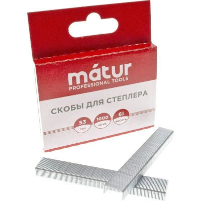 Скобы для степлера, тип 53, 6мм, закаленные, 1000шт/уп, MATUR (12-05-506)