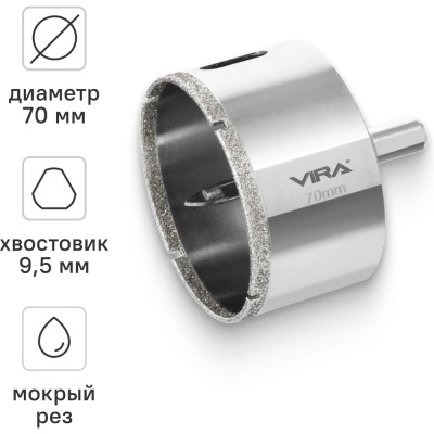 Коронка алмазная по керамике VIRA 70 мм трехгранный хвостовикДанная алмазная коронка