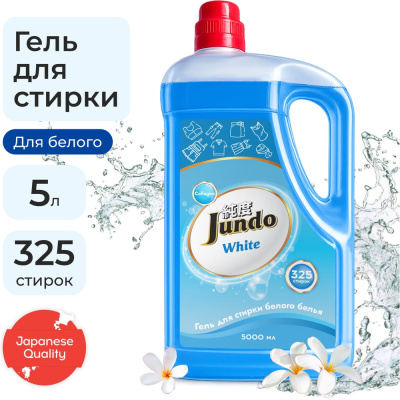 Гель для стирки белого белья с коллагеном и маслами эффективно и бережно справляется с загрязнениями Jundo