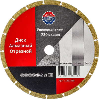Диск алмазный отрезной сегментный универсальный 230х22.2/10х1.6 мм Best for Metal Universal TORGWIN