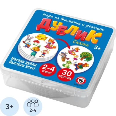 Настольная игра Дублик-мини 'Сказки' (30 карточек), 53421