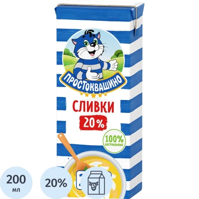 Сливки Простоквашино ультрапастеризованные 20% 200г