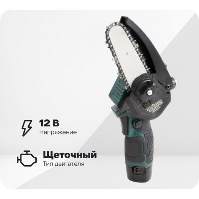 Пила цепная аккумуляторная Zitrek GreenSaw 12 1*2.0Ah незаменима при работе в мастерской или в саду для распиливания