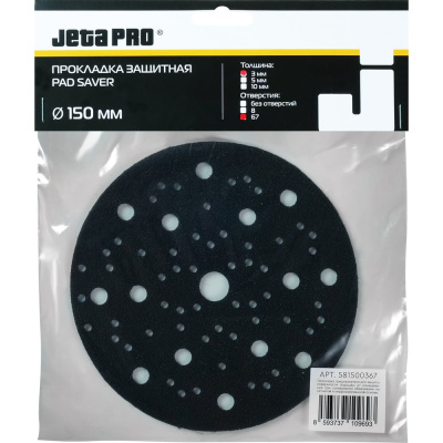 Прокладка защитная Jeta PRO 581500367