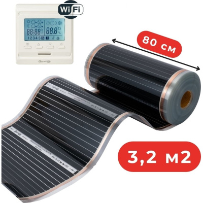 Пленочный теплый пол Warmcoin + W51 WHITE Wi-Fi, 220Вт/м.кв., ширина 0,8 м, 3,2 м2 Пл 51Wi-Fi 220Вт 80см 4мп