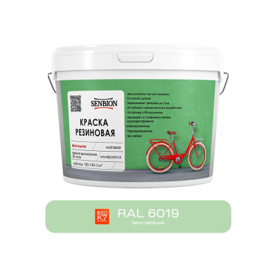 Резиновая фасадная краска SENBION RAL 6019, пастельно- зеленый, 2.4 кг
