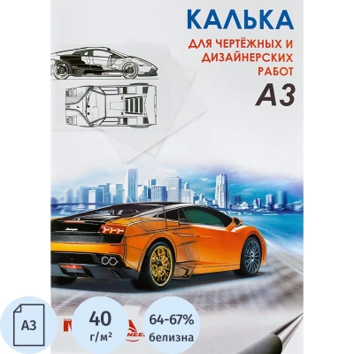 Калька ProMEGA Engineer (40л. в папке А3,пл.40гр.) 40л. в папке