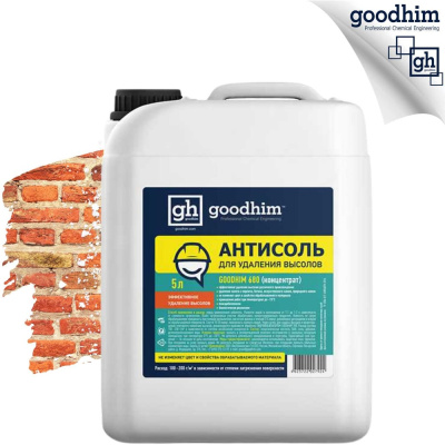 Антисоль Goodhim 680 5л