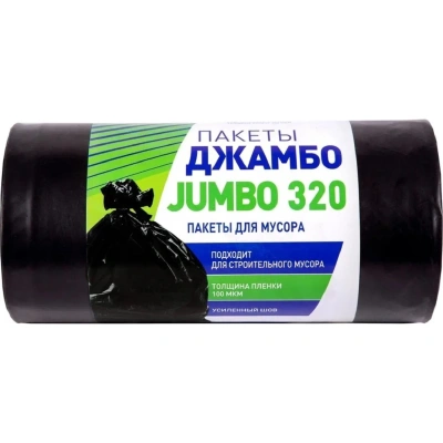 Мешки для мусора ПВД 320л 100мкм 10шт/рул черн 100х140см JUMBO 113195