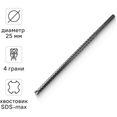Бур по бетону 25 х 920 мм SDS-max RAGE by VIRAБур SDS-max RAGE by VIRA