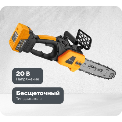 Пила цепная аккумуляторная бесщеточная DEKO DKCHS 20, 12", 20В, 1x5.0Ач, з/у