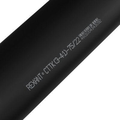 Клеевая термоусадочная трубка REXANT 26-0075