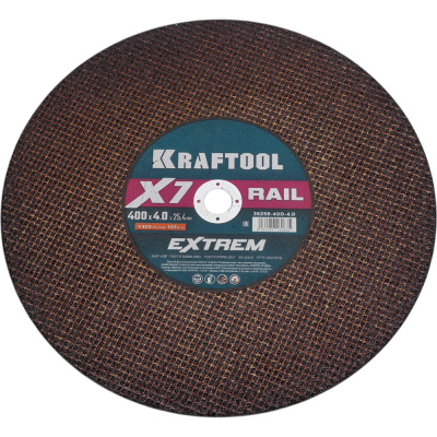 Отрезной диск для бензореза по Ж/Д рельсам KRAFTOOL X7-EXTREM RAIL 36258-400-4.0