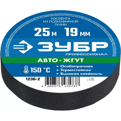 Термостойкая текстильная изолента ЗУБР Авто-Жгут 19 мм х 25 м
