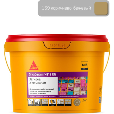 Эпоксидная затирка швов плиточных облицовок SIKA 705378