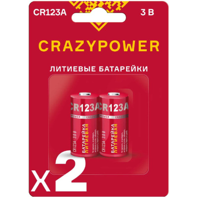 Литиевые батарейки CRAZYPOWER CR123A 2 шт. блистер