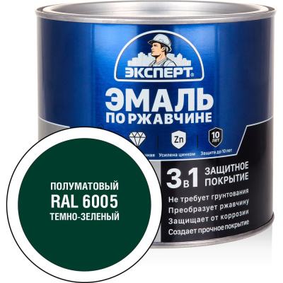 Эмаль ЭКСПЕРТ по ржавчине 3 в 1 полуматовая, темно-зеленый RAL 6005, 1.8 кг