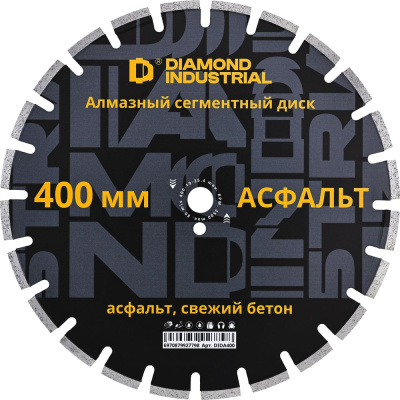 Алмазный диск по асфальту Diamond Industrial