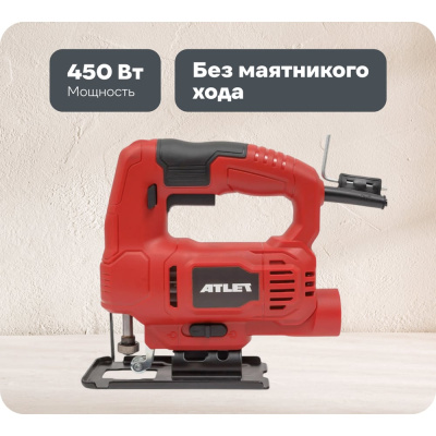 Электрический лобзик ATLET PSJ450G мощностью 450 Вт