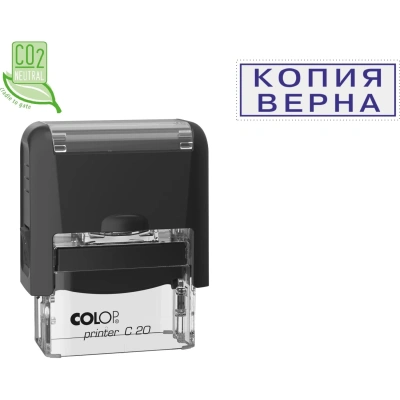 Штамп стандартный Pr. C20 3.45 со сл. КОПИЯ ВЕРНА Colop Австрия