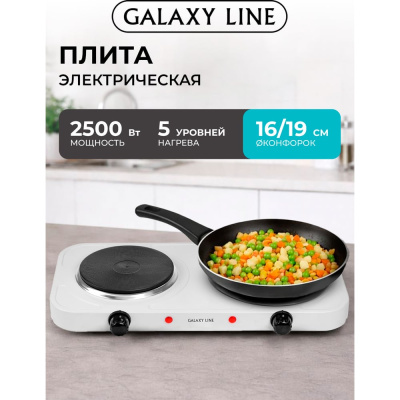 Компактная двухконфорочная электрическая плитка GALAXY LINE
