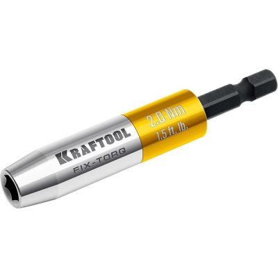 Динамометрический адаптер KRAFTOOL FIX-TORQ для бит 2.0 Нм 64035-2.0