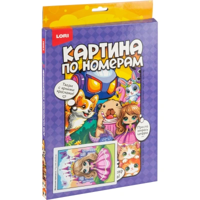 Картина по номерам на холсте 20x30 см Маленькая принцесса Рхд-046