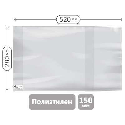 Обложка 280*520 для предметных тетрадей и учебн."Школа России" 1-4кл, изд-ва Титул, англ. яз.Биболетовой, ПЭ 150мкм, универсальная, ArtSpace,ШК
