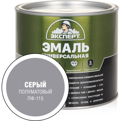 Эмаль универсальная алкидная полуматовая ЭКСПЕРТ серая 1,8 кг