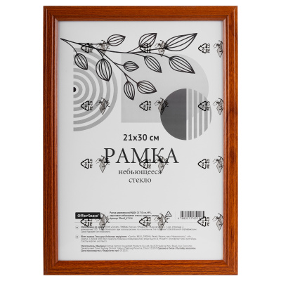 Рамка деревянная (МДФ) 21*30см, OfficeSpace, №1, небьющееся стекло, красное дерево