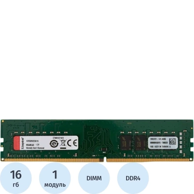 Модуль памяти Kingston DDR4 DIMM 16GB 3200MHz CL22(KVR32N22D8/16)
