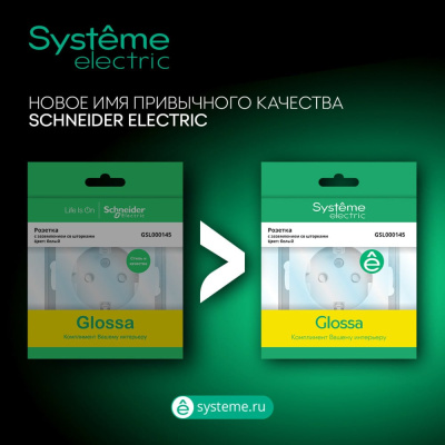 Двухклавишный механизм переключателя Systeme Electric GLOSSA GSL000265