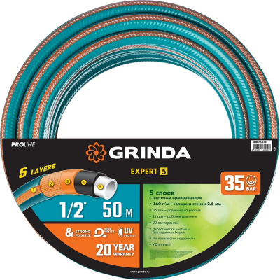 Поливочный пятислойный шланг GRINDA PROLine EXPERT 1/2", 50 м, 35 атм