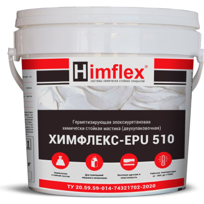Универсальная химически стойкая герметизирующая мастика Himflex EPU 510 ведро 5 кг