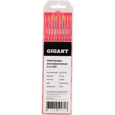 Вольфрамовые электроды Gigant G-X-610