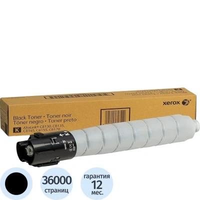 Тонер-картридж Xerox 006R01742 черный для AltaLink C8130/35/45/55/70