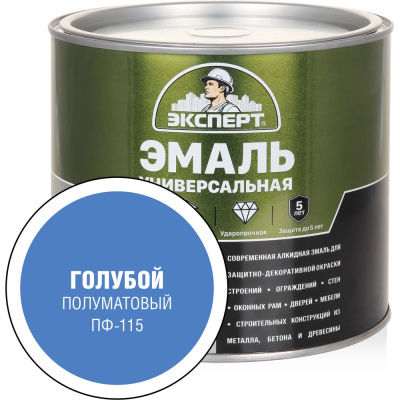 Эмаль универсальная алкидная полуматовая голубая ЭКСПЕРТ 1,8 кг