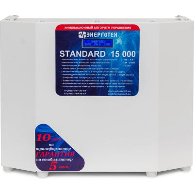 Стабилизатор напряжения Энерготех STANDARD 15000 514444