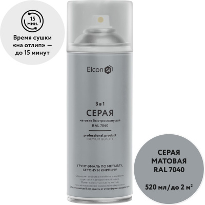 Грунт-эмаль по ржавчине 3 в 1 Elcon матовая, серая, 520 мл, аэрозоль