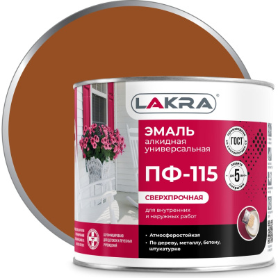 Эмаль Лакра ПФ-115 коричневая, 2 кг