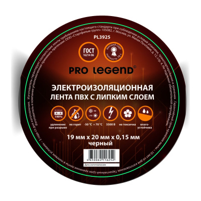Изолента соответствует ГОСТ-16214-86 Pro Legend