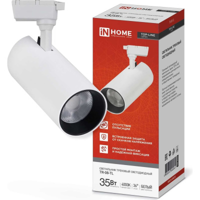 Трековый светильник IN HOME сд tr-08-tl 35вт, 4000к, 3500лм, ip40 36гр, белый, серии top-line