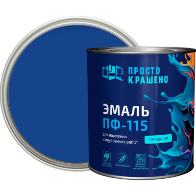 Эмаль Простокрашено! ПФ-115 синяя, 2.7 кг