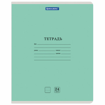 Тетрадь 24 л. BRAUBERG КЛАССИКА NEW линия, обложка картон, ЗЕЛЕНАЯ, 105705