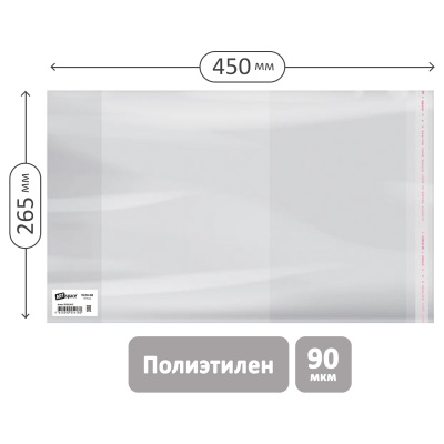 Обложка 265*450 для учебн. и раб.тетр. "Школа России" 1-4кл, учебн.старших кл. издат.Просвещение,Экзамен, ПЭ 90мкм, унив. с клеевым краем, ArtSpace,ШК