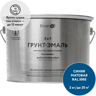 Быстросохнущая грунт-эмаль по металлу Elcon (3 в 1 по ржавчине; матовая; синяя; 2 кг)